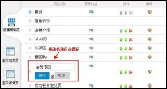 他页面能够点击名称