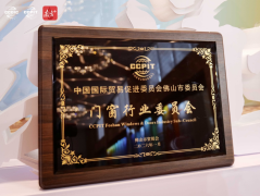 行业委员会是佛山市贸促会首批设立的10个行业委